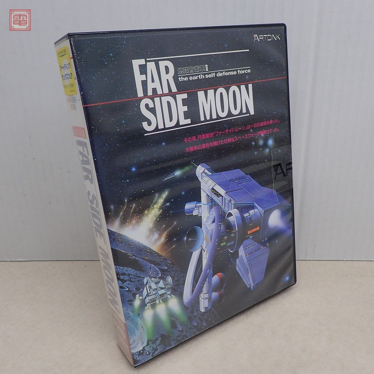 Yahoo!オークション - 未開封 X68000 5インチFD ファーサイド Yahoo!オークション - 未開封 X68000 5インチFD ファーサイド