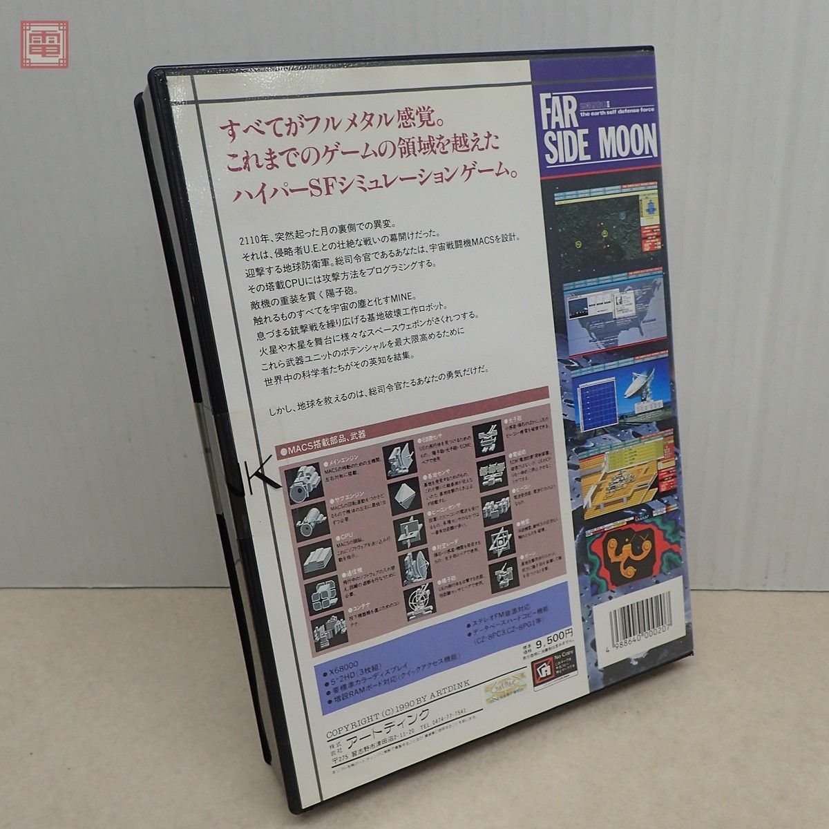 Yahoo!オークション - 未開封 X68000 5インチFD ファーサイド Yahoo!オークション - 未開封 X68000 5インチFD ファーサイド