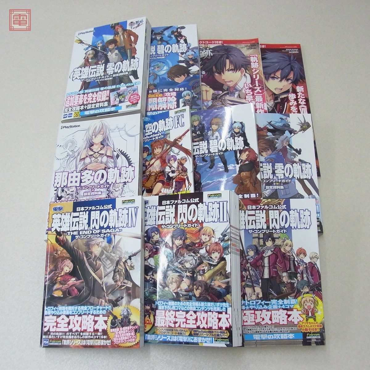 攻略本 軌跡 シリーズ まとめて11冊セット 英雄伝説 閃の軌跡 那由多の軌跡 碧の軌跡 等 PS3 PS4 PSP PSvita【20_画像1