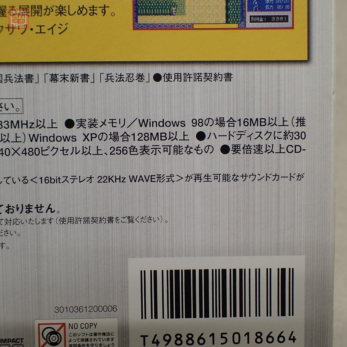 Windows CD ROM コーエー周年記念パック Vol.1 信長の野望 全国版