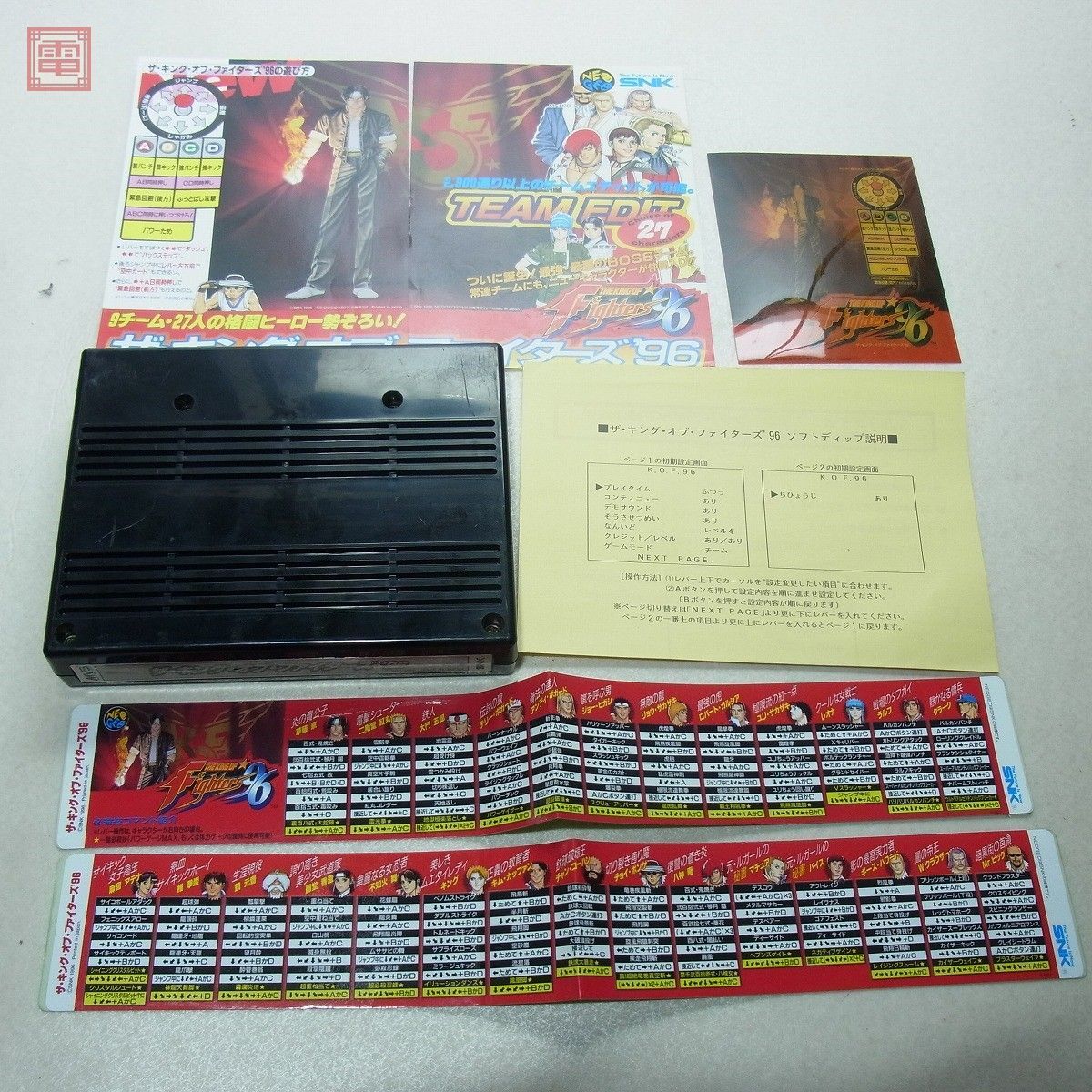 ROMのみ エスエヌケイ/SNK ザ・キング・オブ・ファイターズ'96 KOF MVS