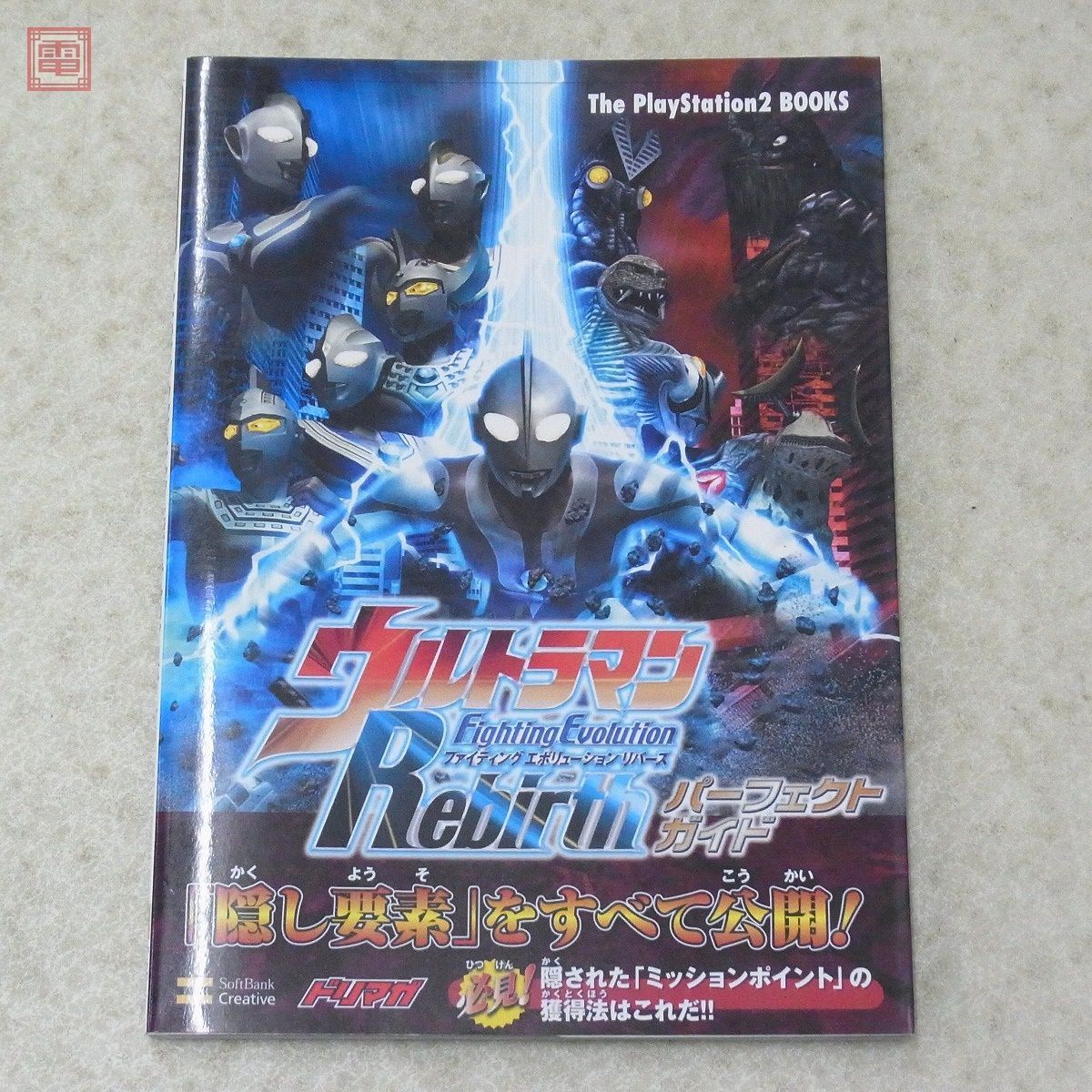 攻略本 ウルトラマン シリーズ 4冊セット PS2 ウルトラマンネクサス ウルトラマン ファイティングエボリューション 等【10_画像3