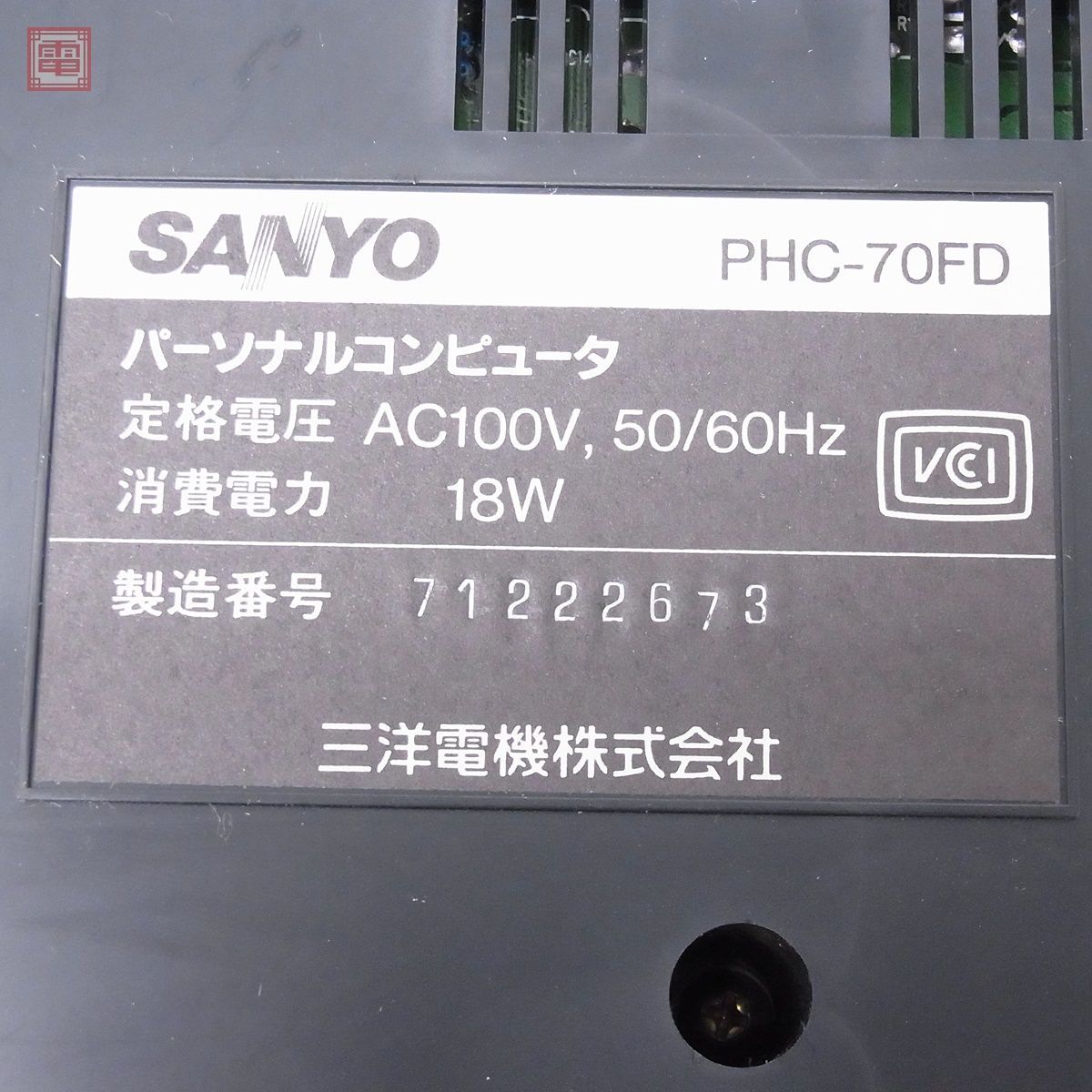 SANYO MSX2+ WAVY 70FD (PHC-70FD) 本体 サンヨー SANYO 箱・FD