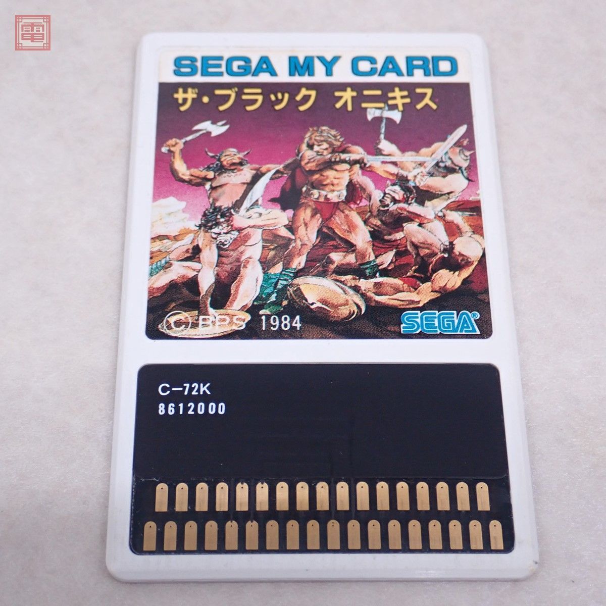 マークIII/SC-3000/SG-1000 セガマイカード ザ・ブラックオニキス THE