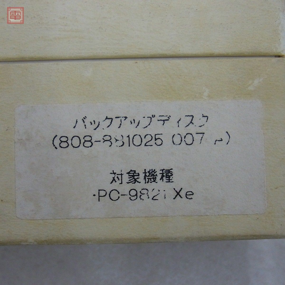 PC-9821 Xe 3.5インチFD バックアップディスク 808-881025-007-A NEC