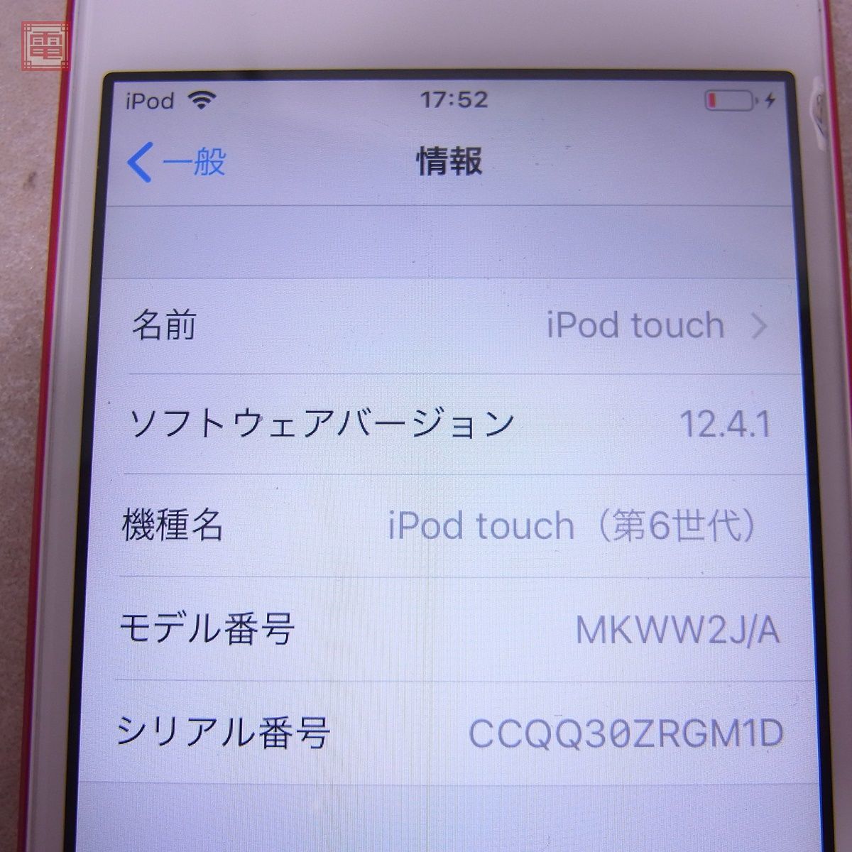 Apple iPod touch 第6世代 128GB プロダクトレッド A1574 MKWW2J/A Wi