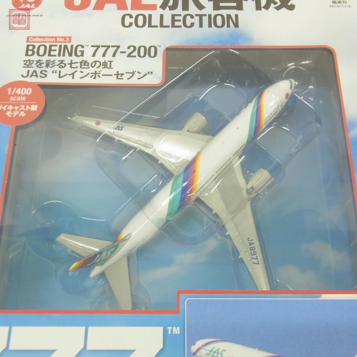 未開封 デアゴスティーニ 1/400 隔週刊 JAL旅客機コレクション まとめて11点セット ダイキャスト製 デアゴ DeAGOSTINI ボーイング【40_画像7