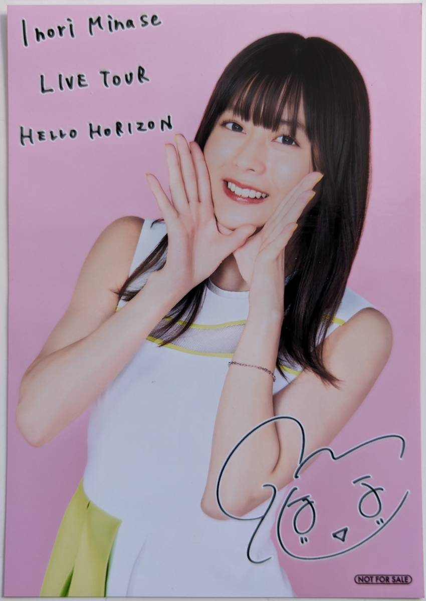 ■即決■水瀬いのり Blu-ray Inori Minase LIVE TOUR HELLO HORIZON アニメイト購入特典 ブロマイド のみ 非売品_表