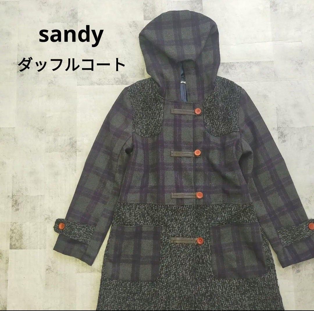 sandy  ダッフルコート　異素材パーツ　フード付き　チェック柄　0051