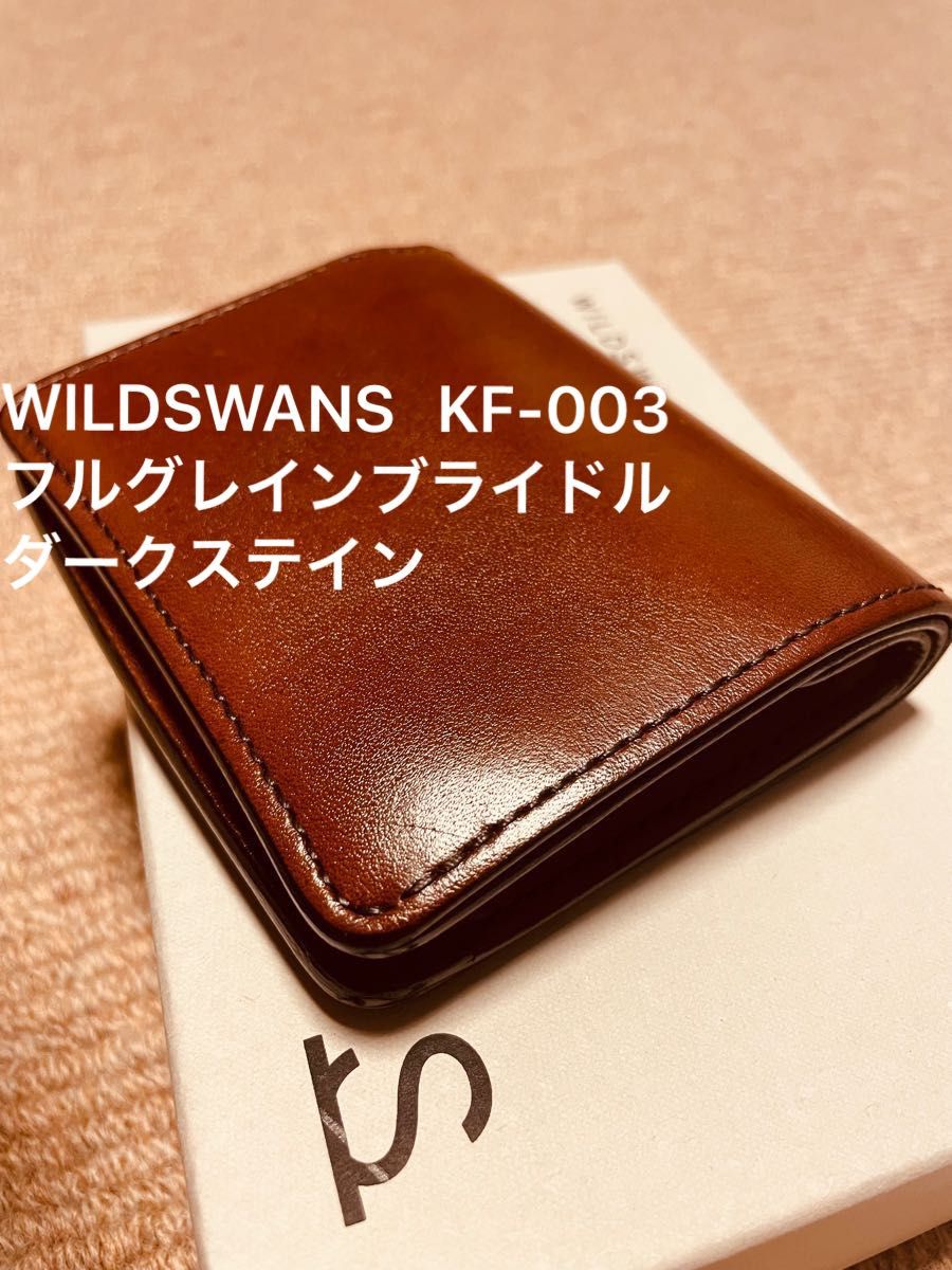 WILDSWANS ワイルドスワンズ KF-003 フルグレインブライドル WILDSWANS ワイルドスワンズ KF-003 フルグレインブライドル