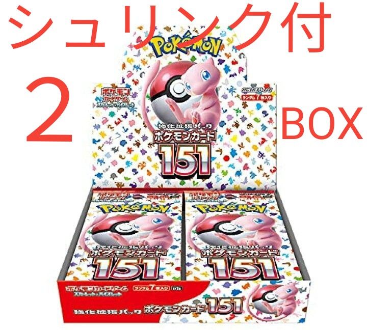 シュリンク付】ポケモンカード151 2BOX｜Yahoo!フリマ（旧PayPayフリマ）