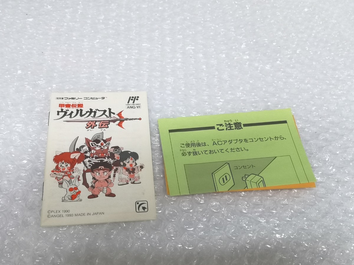 Nintendo 甲竜伝説ヴィルガスト外伝 ゲームソフト 元箱付き 中古_画像3