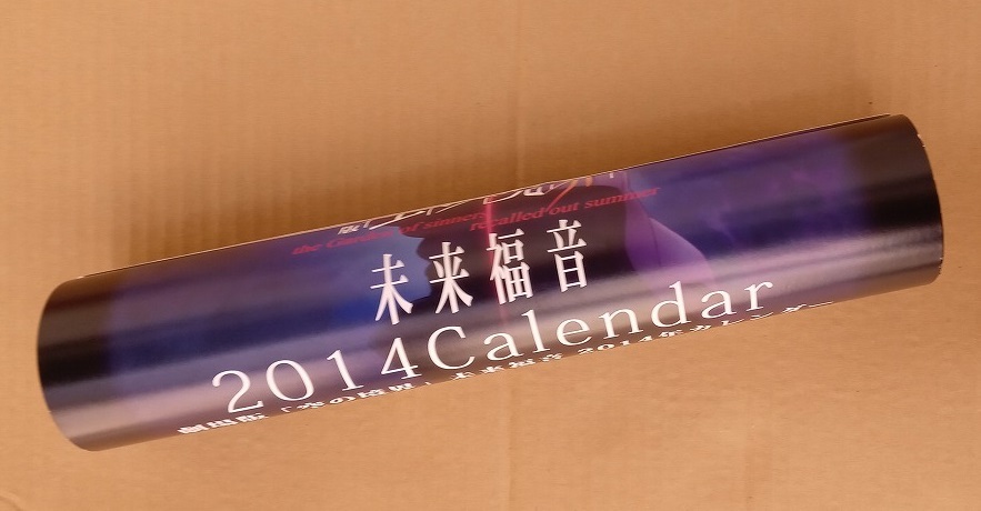  theater version empty. .. future luck sound 2014 year calendar /TYPE-MOON/ both . type /. tail quiet sound /..../. inside ./.... ./ bamboo ./m- Bick 