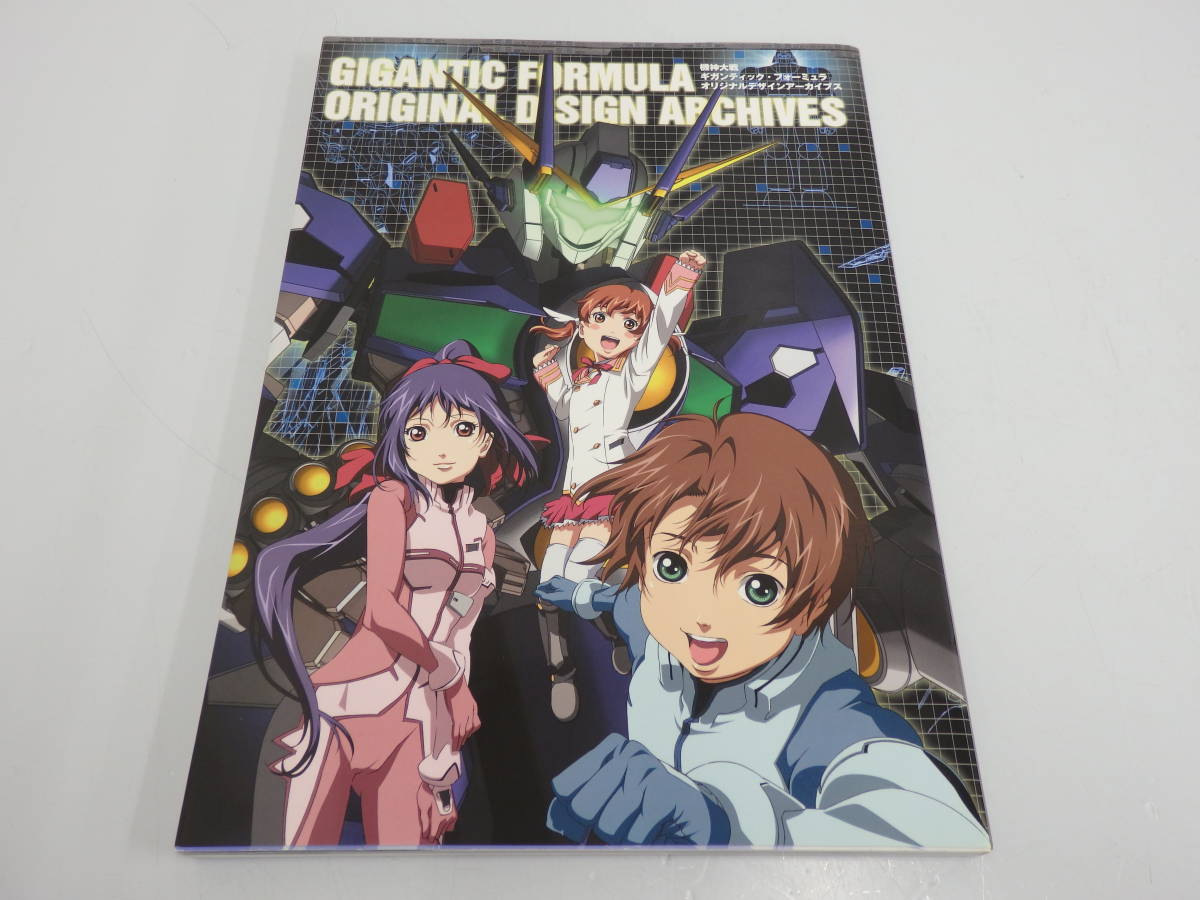 co03) 中古 機神大戦ギガンティック・フォーミュラ オリジナルデザインアーカイブス_画像1