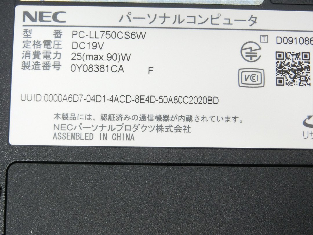 中古/15型/ノートPC/Windows10/SSD240GB/4GB/i5-M460/NEC　LL750/C 新品無線マウス　　HDMI/USB3.0　　WPS office2搭載_画像7