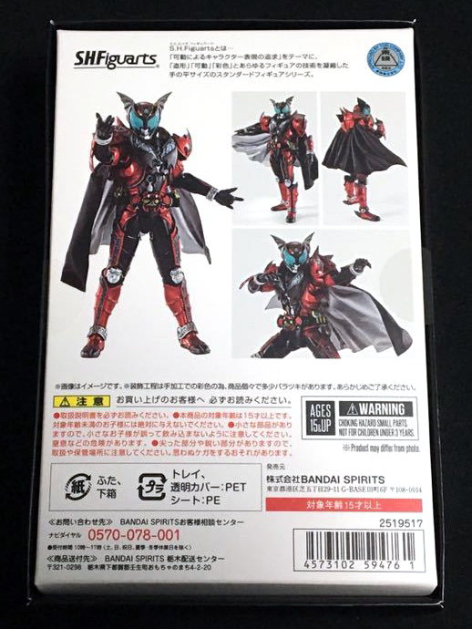 別倉庫からの配送】 S.H.Figuarts 仮面ライダーダークキバ 検索：仮面