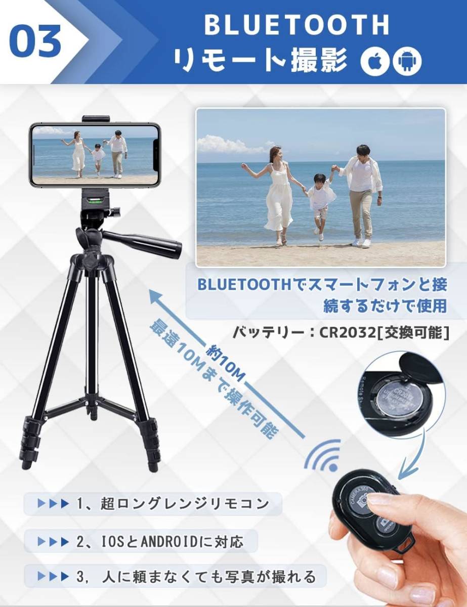 スマホ 三脚 Bluetoothリモコン付き三脚 3WAY雲台 5段階伸縮 回転可能 スマートフォン 軽量 ミニ三脚 収納袋付き 自撮り