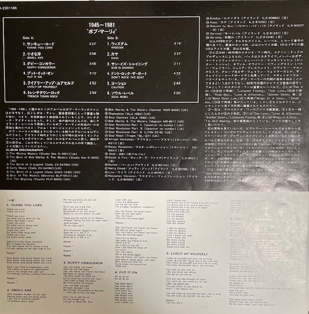 BOB MARLEY 【追悼盤　1945-1981】 PM-23011　MONO　 国内盤LP　ライナー_画像4