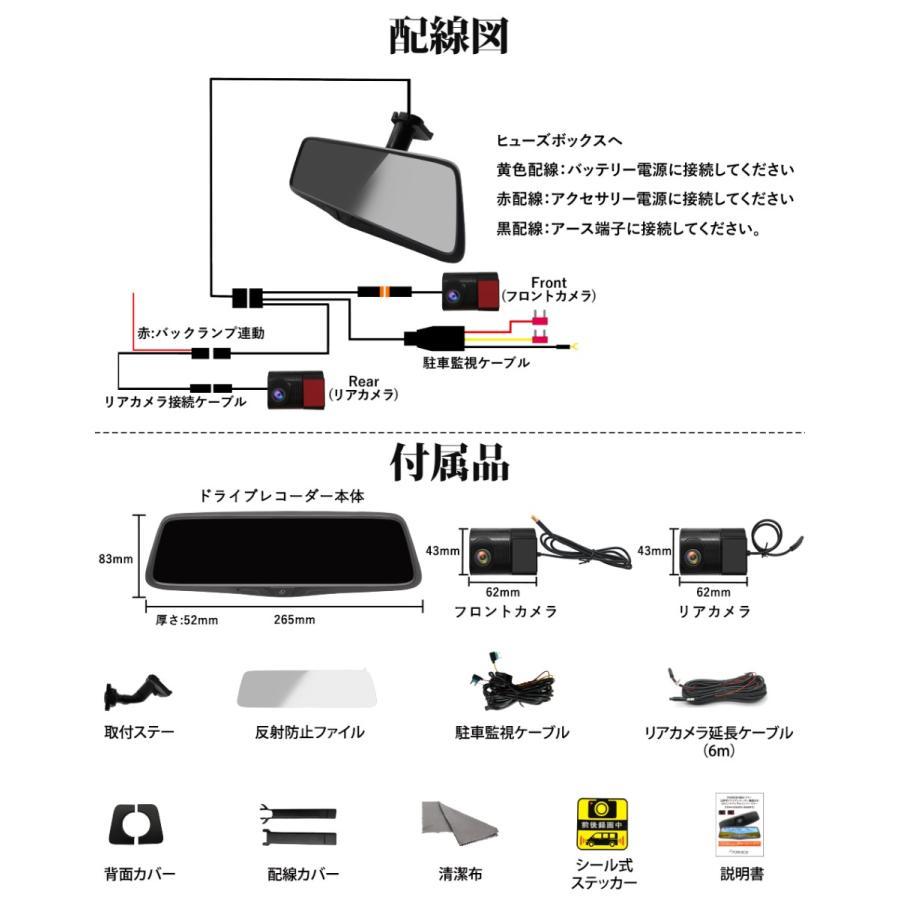 PORMIDO PRD80C ドライブレコーダー ミラー型 前後 2カメラ PORMIDO PRD80C ドライブレコーダー ミラー型 前後 2カメラ