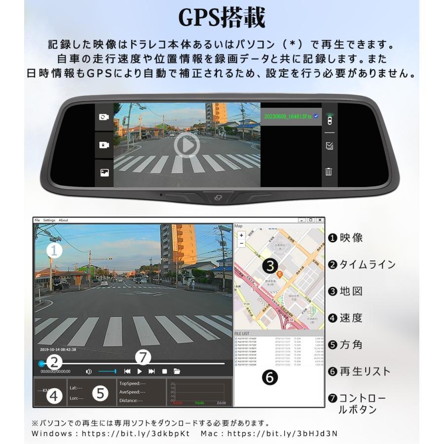 PORMIDO PRD80C ドライブレコーダー ミラー型 前後 2カメラ PORMIDO PRD80C ドライブレコーダー ミラー型 前後 2カメラ