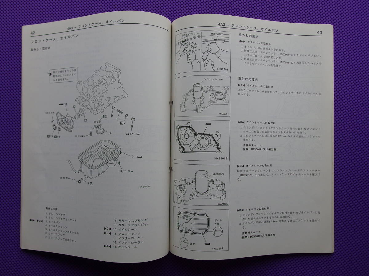 ◇4A30 16バルブＴ/Ｃエンジン整備解説書 2002-9・1039G57◇パジェロ 