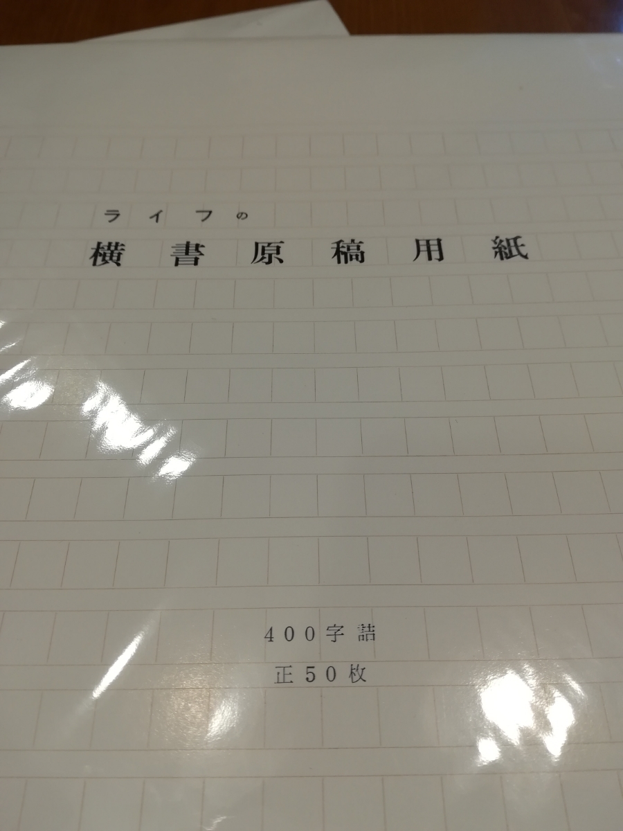 代購代標第一品牌 樂淘letao ライフの横書原稿用紙ヨコセミb4 C160 4冊セット 代購代標第一品牌 樂淘letao ライフの横書原稿用紙ヨコセミb4 C160 4冊セット