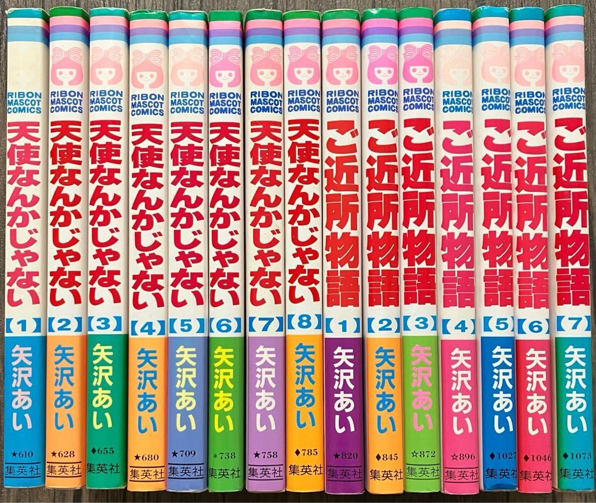 【天使なんかじゃない　ご近所物語　全巻セット】