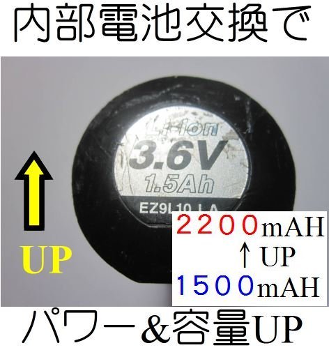 P15 パナソニック 容量UP済の販売　リチウムイオン保証付 再生バッテリー EZ9L10 3.6V EZ7410 EZ7411 EZ3610_画像1