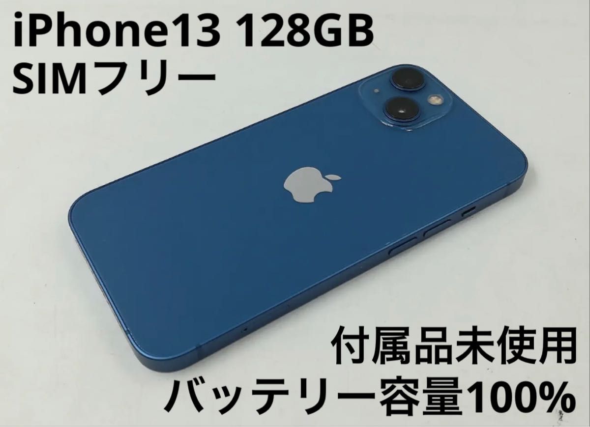 iPhone 13 ブルー 128 GB SIMフリー Yahoo!フリマ（旧）-