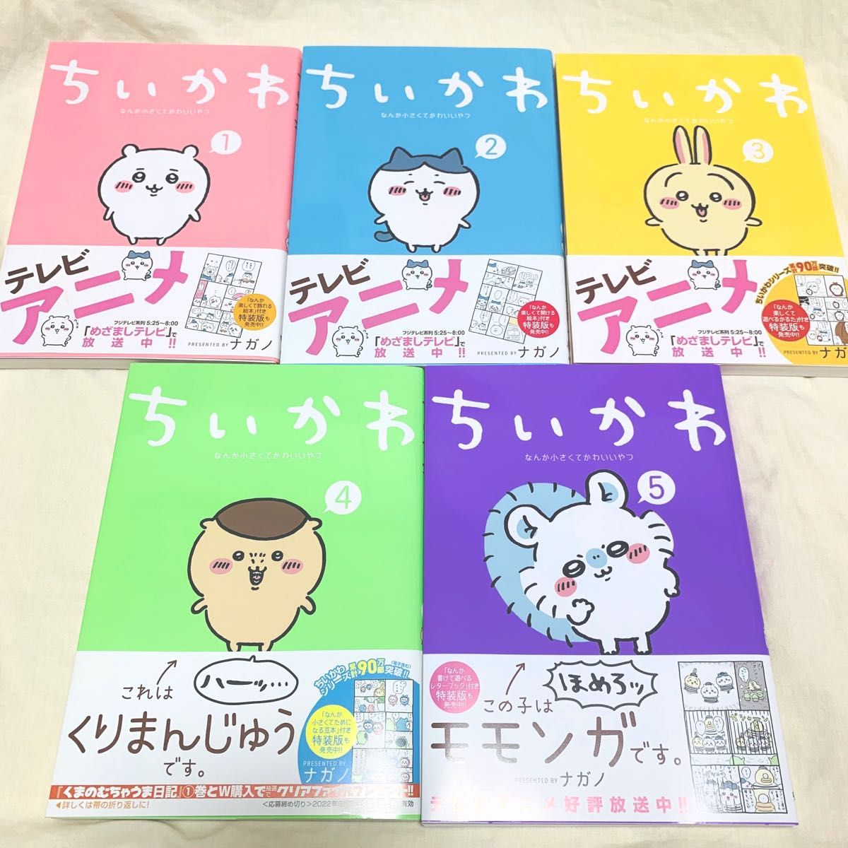 ちいかわ 漫画 巻 全巻セット ナガノ｜フリマ