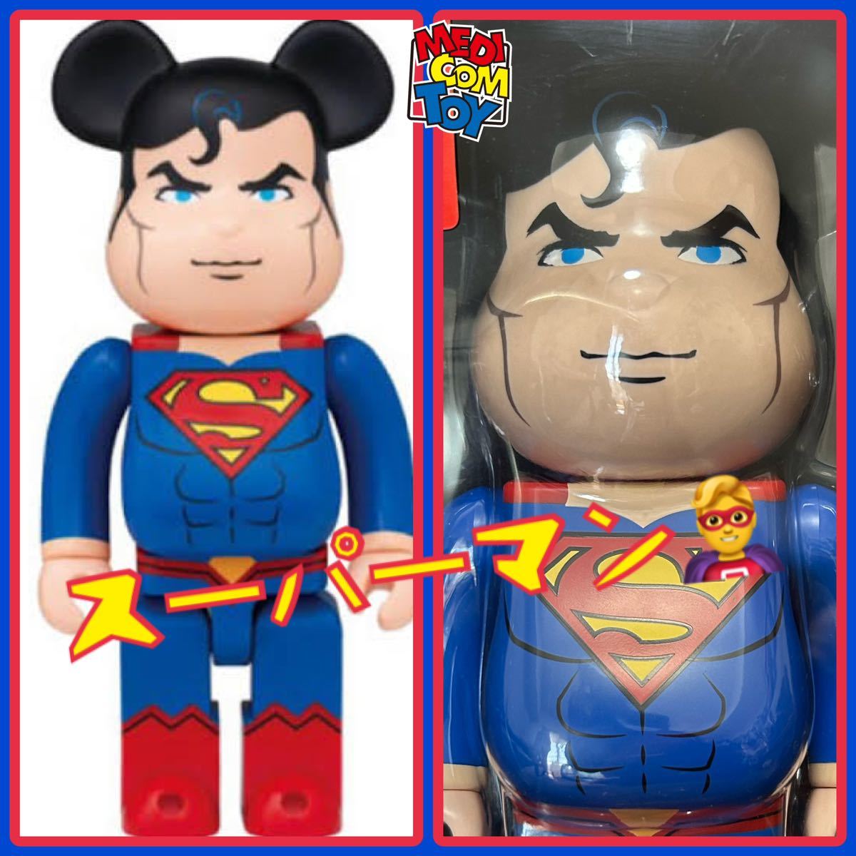 メディコム・トイ×BE@RBRICK ベアブリック　スーパーマン★400% SUPERMAN Happyくじ DC medicom toy バットマン