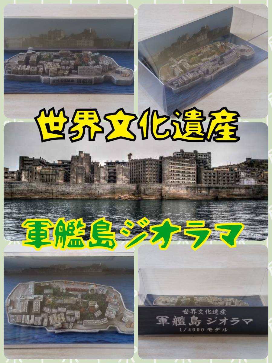  world culture . production * army . island geo llama 4000/1 scale acrylic fiber case attaching Meiji japanese industry revolution . production edge island charcoal . Nagasaki waste . did less person island stone charcoal neck . castle 