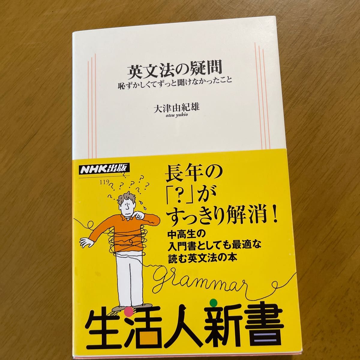 英文法の疑問 : 恥ずかしくてずっと聞けなかったこと