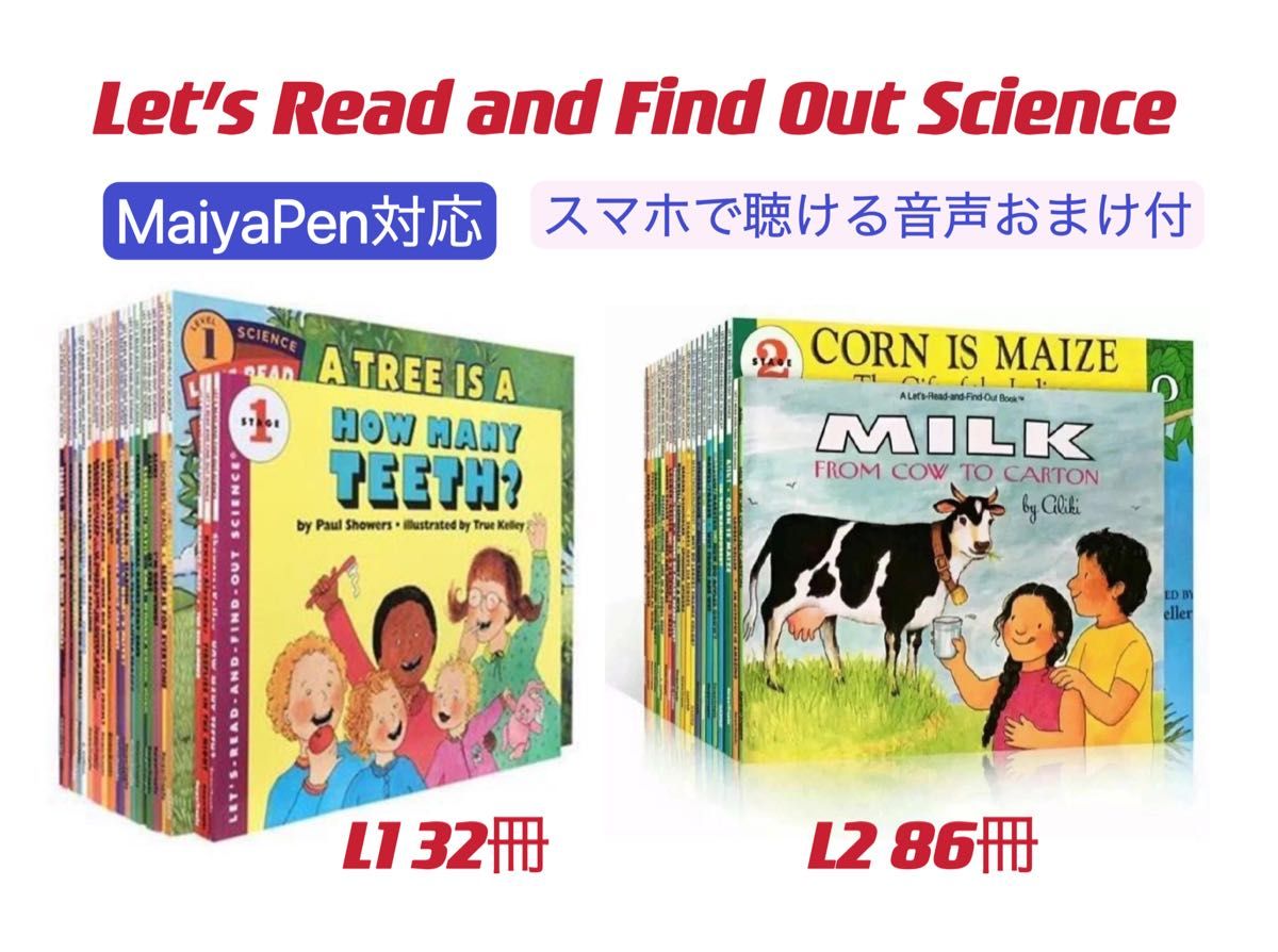Let's Read and Find Out Science マイヤペン対応 maiyapen対応 英語 ... Let's Read and Find Out Science マイヤペン対応 maiyapen対応 英語 ...