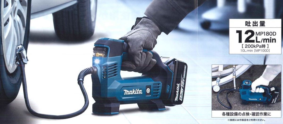  Makita 18V заряжающийся воздушный насос MP180DZ ( корпус только ) # надежный Makita оригинальный / новый товар / не использовался #