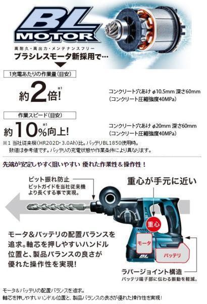 マキタ 18V 充電式ハンマドリル HR244DRGX (青) [6.0Ah] ■安心のマキタ純正/新品/未使用■_画像2