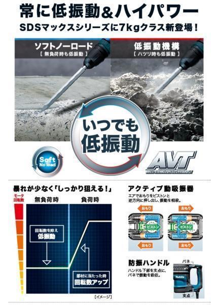 マキタ 電動ハンマ HM1111C (AVT)【SDSマックスシャンク】■安心のマキタ純正/新品/未使用■_画像2