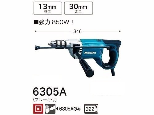 マキタ 100V 電気ドリル(ブレーキ付) 6305A (強力850W)■安心のマキタ純正/新品/未使用■_画像1