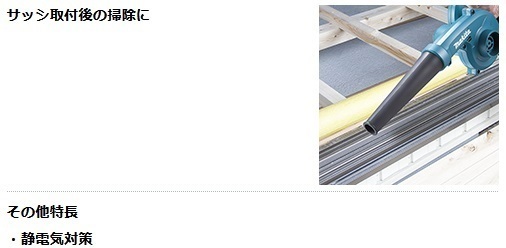 マキタ 14.4V 充電式ブロワ UB144DRF■安心のマキタ純正/新品/未使用■_画像4