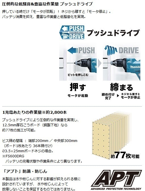 マキタ 18V 充電式スクリュードライバ FS455DZ (青) (本体のみ)【回転数/4,500min-1】 ■安心のマキタ純正/新品/未使用■_画像4