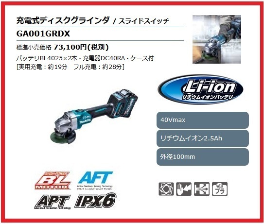 マキタ 100mm 40Vmax 充電式ディスクグラインダ GA001GRDX■安心のマキタ純正/新品/未使用■_画像1