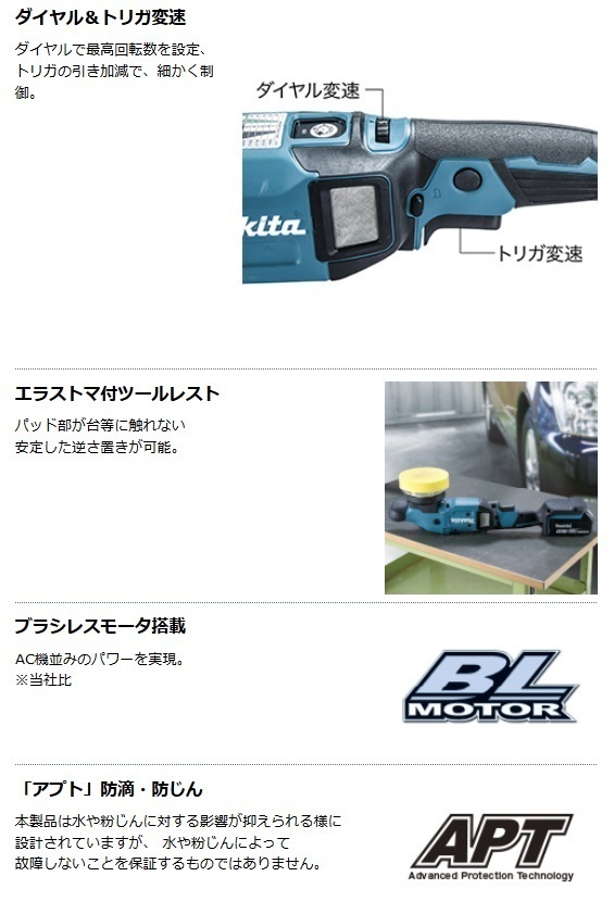 マキタ 125mm 18V 充電式ランダムオービットポリッシャ PO500DZ (本体のみ) ■安心のマキタ純正/新品/未使用■_画像4