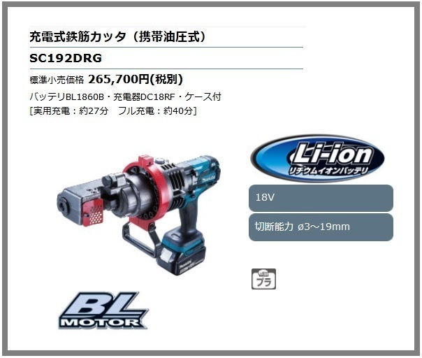 てなグッズや オグラ(ogura) HBC-613 電動油圧式 鉄筋切断機 てなグッズや オグラ(ogura) HBC-613 電動油圧式 鉄筋切断機