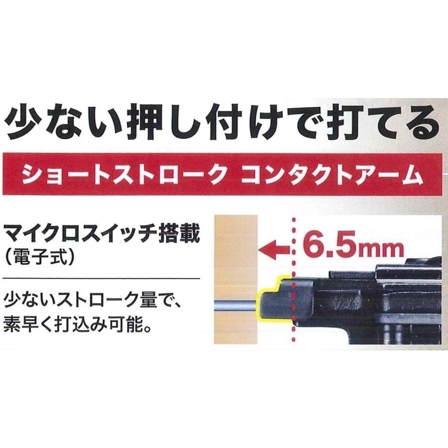 マキタ 18V 充電式タッカ ST421DZK (本体+ケース) [J線・幅4mm×長さ13～25mm]【バッテリ・充電器別売】 ■安心のマキタ純正/新品/未使用■_画像7