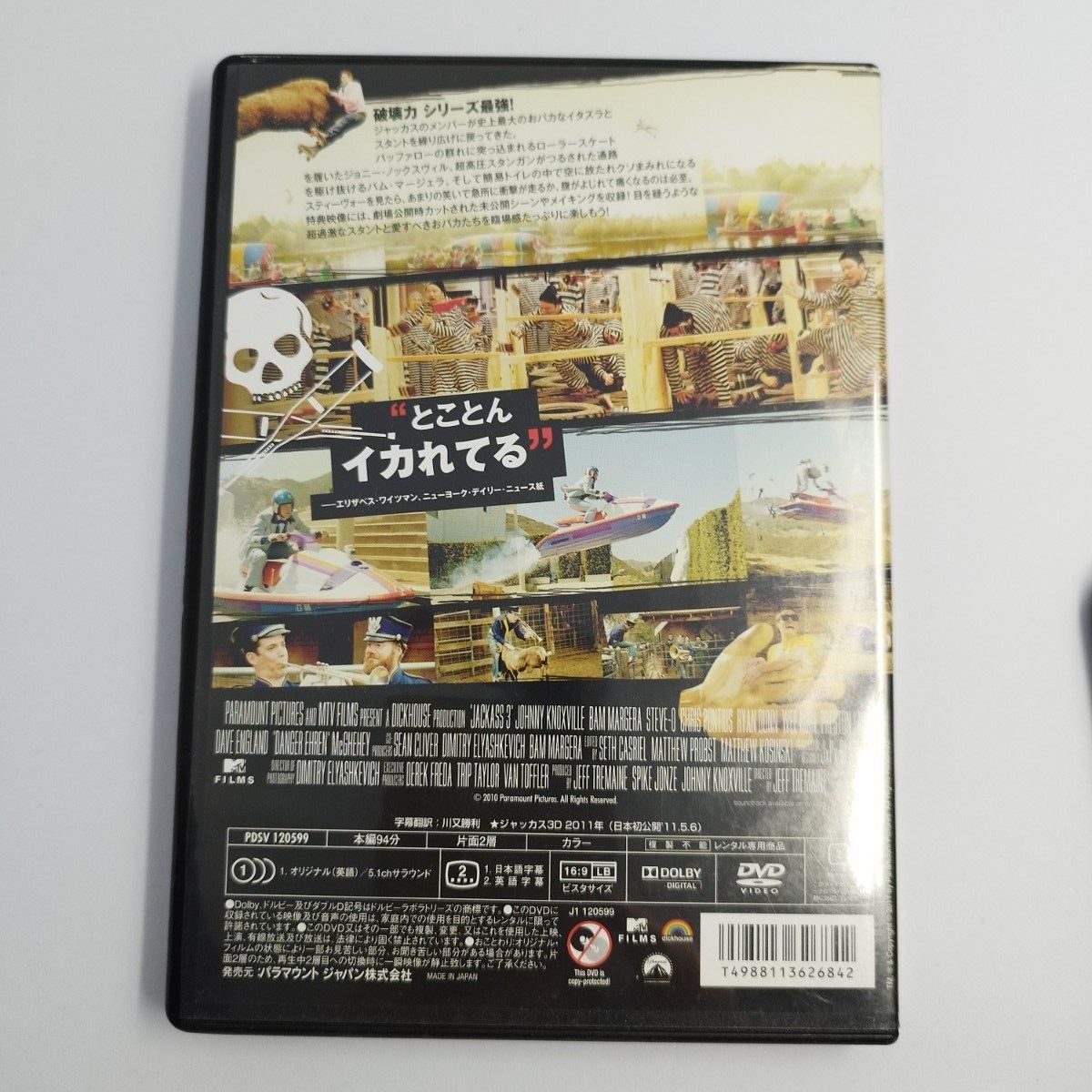 ジャッカス３ 　レンタルDVD