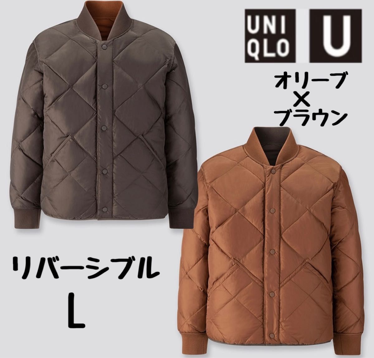 UNIQLO U ユニクロユー ウォームパデットリバーシブルブルゾン