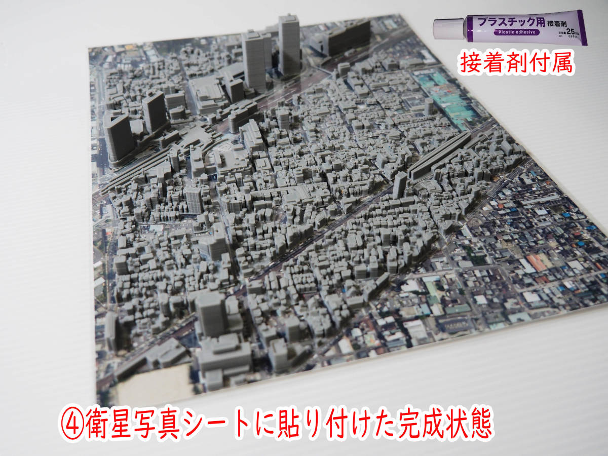 国土交通省の整備した３D都市データを活用した都市模型組立てキット　高槻市 高槻駅周辺　スケール1/4000　(透明ケースは別売り)　_画像5