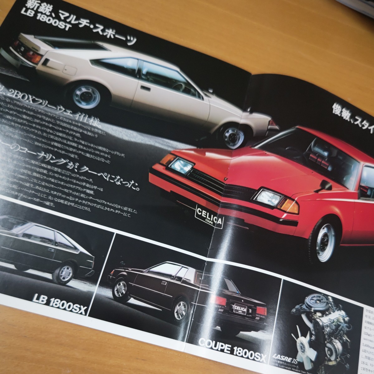 【昭和レトロ】セリカ ダブルエックス LB クーペ 旧車1981年 当時物 トヨタ ツインカム6_画像6