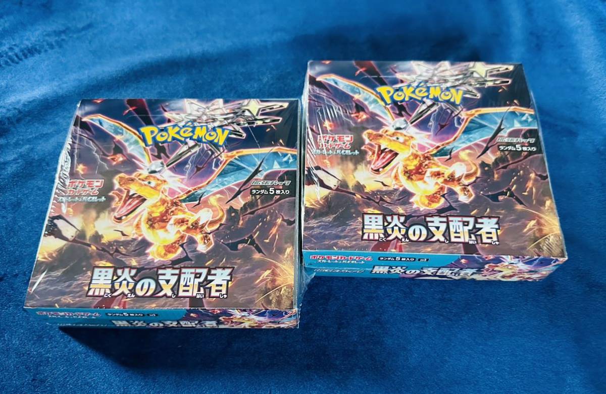 2BOXセット】【シュリンク付き】【新品未開封】 拡張パック 『黒炎の