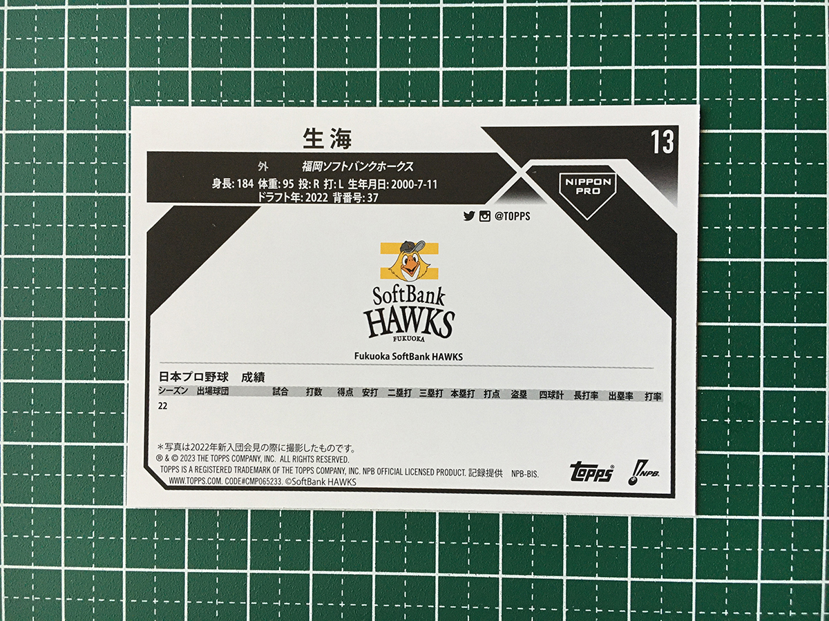 ★TOPPS NPB 2023 #13 甲斐生海［福岡ソフトバンクホークス］ベースカード「BASE」ルーキー「RC」★_画像2